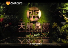 CNR中央广播电台视频健康频道，中国第五大