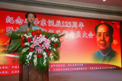 纪念毛泽东同志诞辰123周年大会在北京隆重
